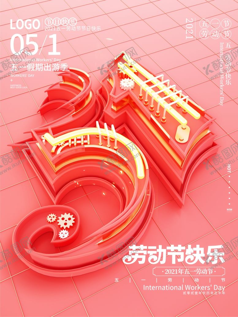 编号：55664704281603012553【酷图网】源文件下载-五一劳动节立体数字装饰