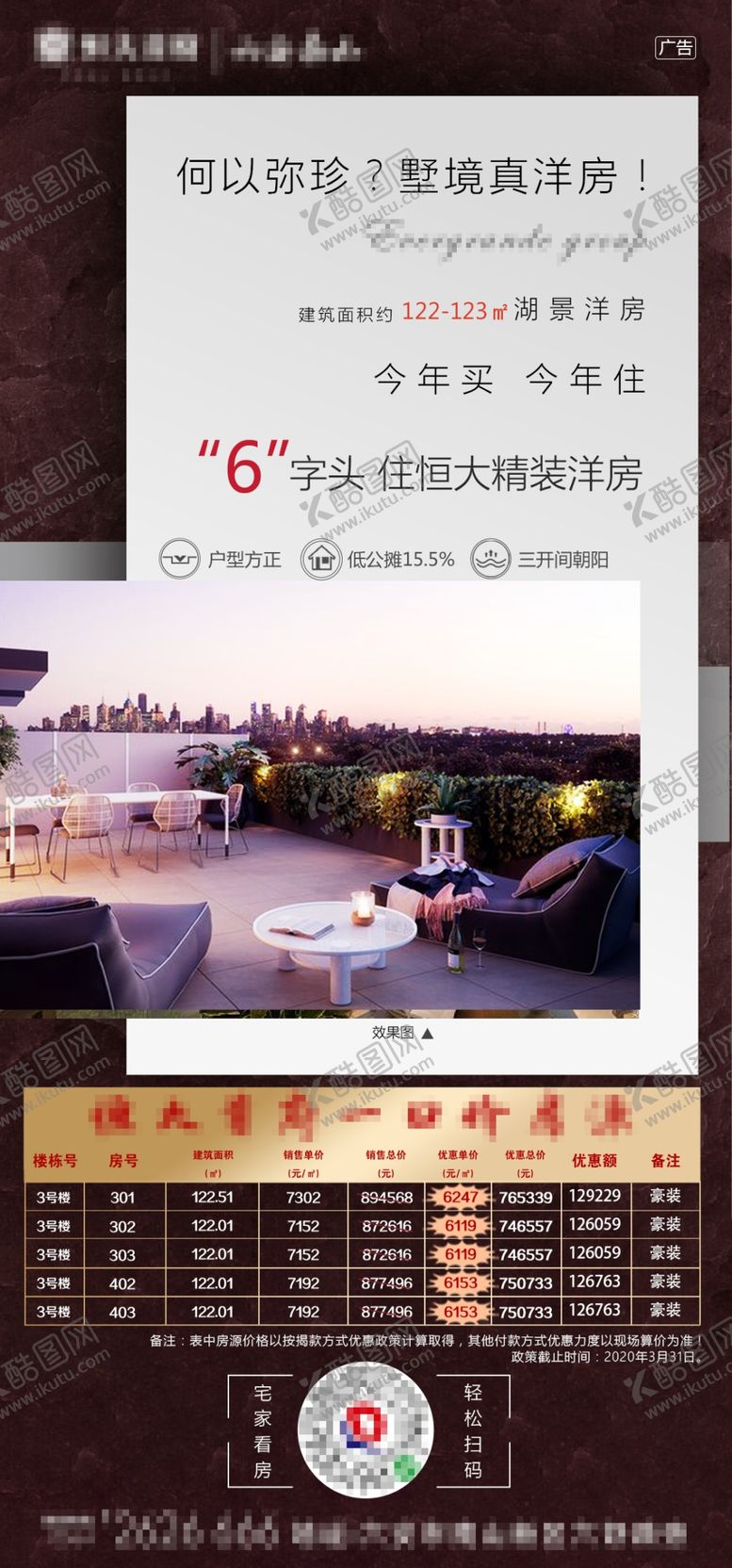 编号：95936107040117277761【酷图网】源文件下载-特价房价值点地产飞机稿