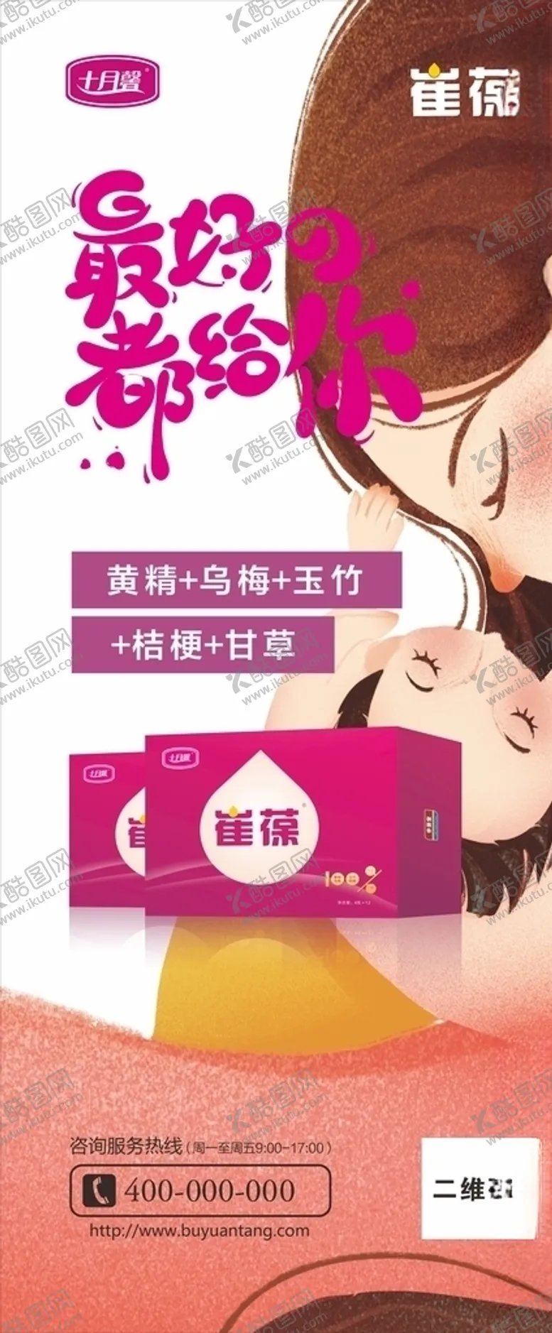 编号：68526507030246438847【酷图网】源文件下载-崔葆展架