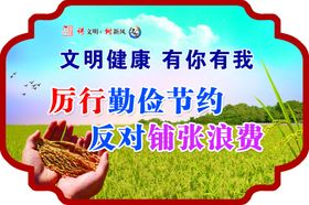 勤俭