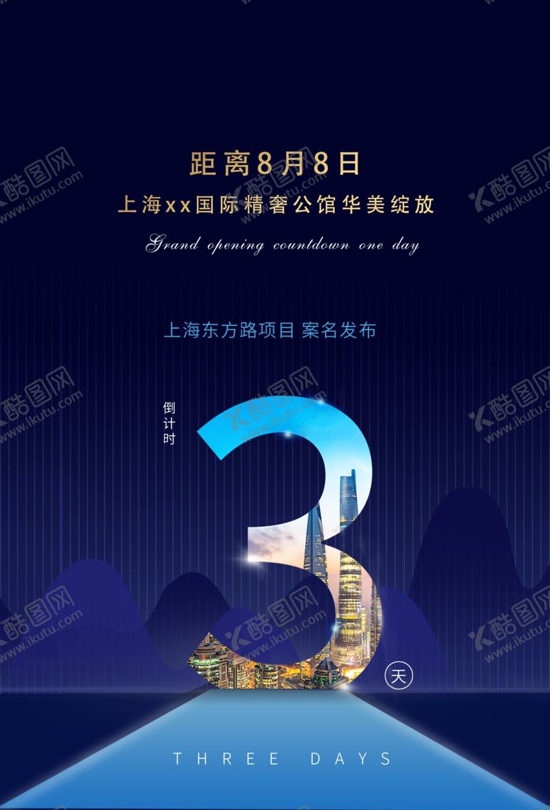 编号：66593909152358208291【酷图网】源文件下载-房地产