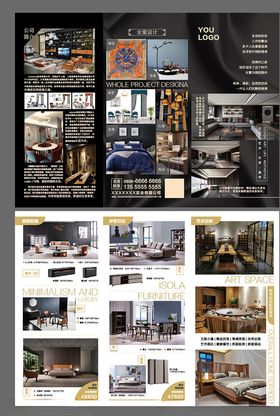 软装家具三折页