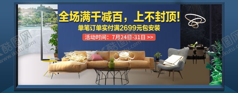 编号：83520710220500068897【酷图网】源文件下载-家装节