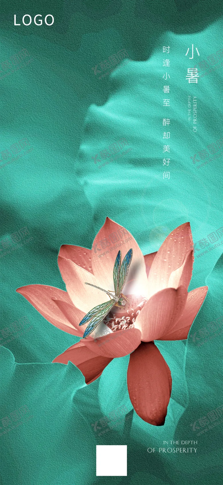 编号：68037209242013078649【酷图网】源文件下载-小暑 大暑 