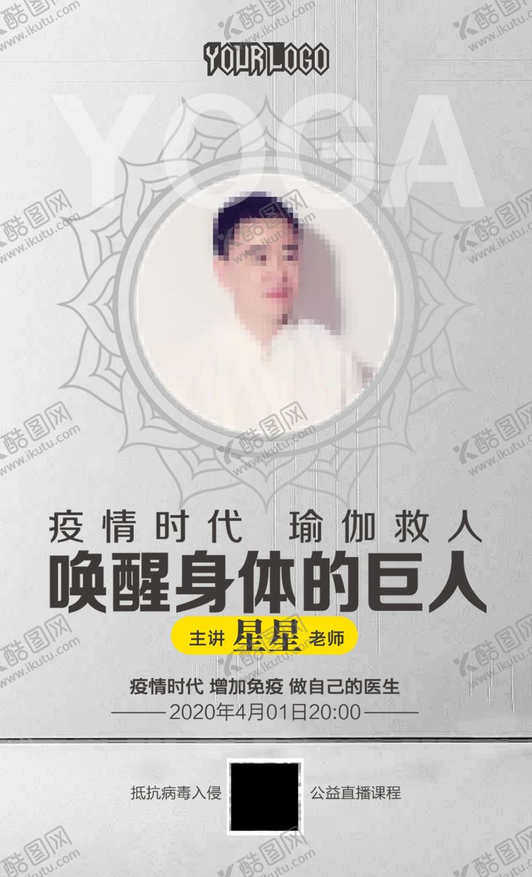 编号：10511710052056074481【酷图网】源文件下载-人物海报