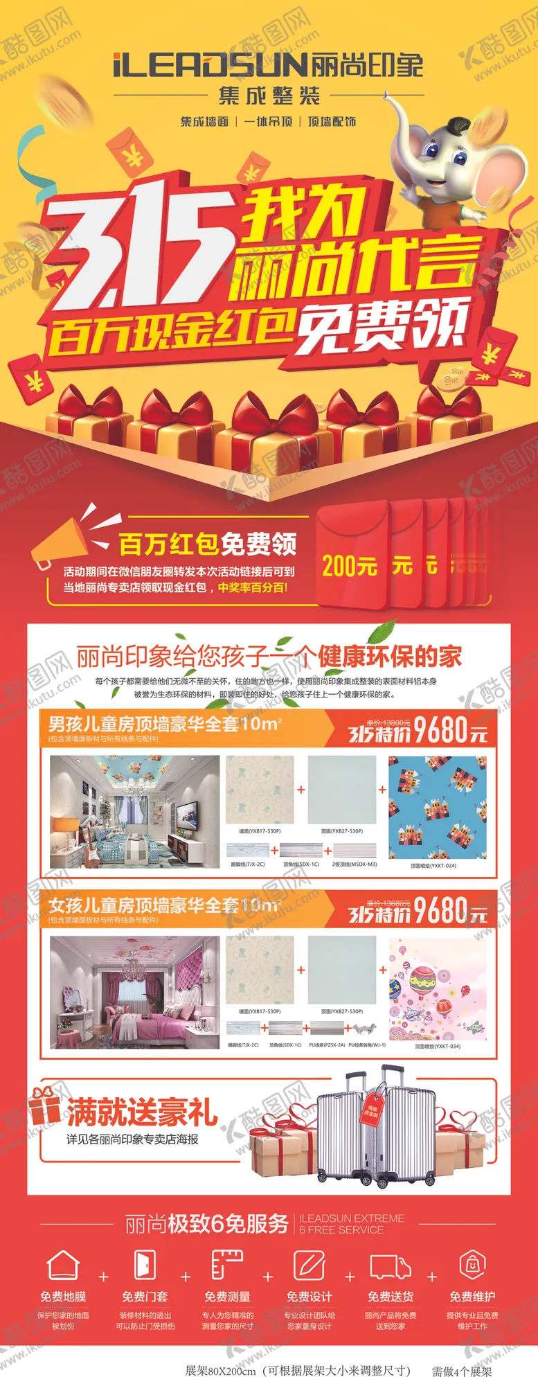 编号：26430307032223516543【酷图网】源文件下载-创意海报设计