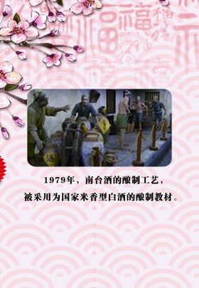 南台酒海报