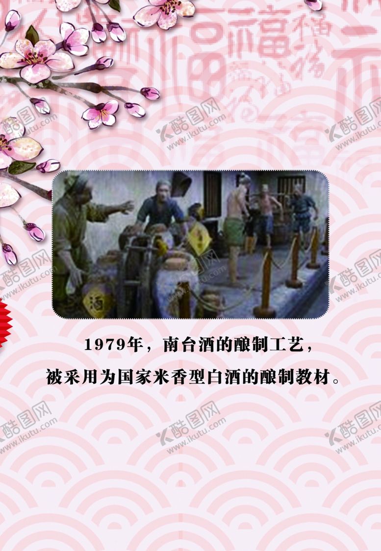 编号：32251510250016026001【酷图网】源文件下载-南台酒展架