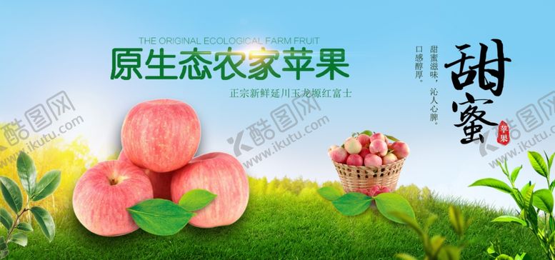 编号：44368010212147154621【酷图网】源文件下载-苹果海报