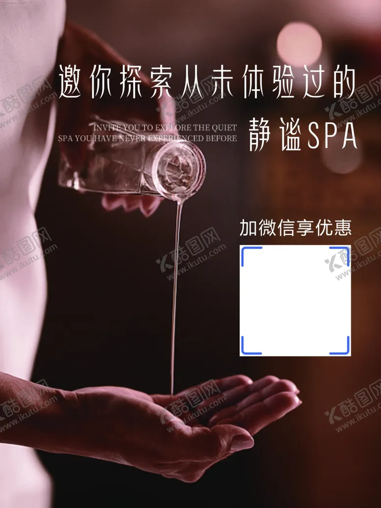 编号：67765402220557401483【酷图网】源文件下载-spa按摩