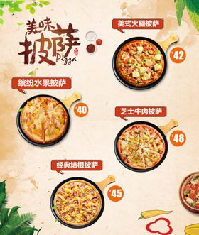 披萨海报灯箱