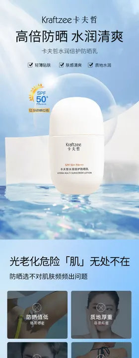 高倍防晒