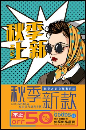 环境恶化垃圾遍地创意漫画海报