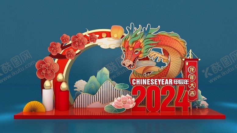 编号：85230012140217503300【酷图网】源文件下载-龙年春节美陈