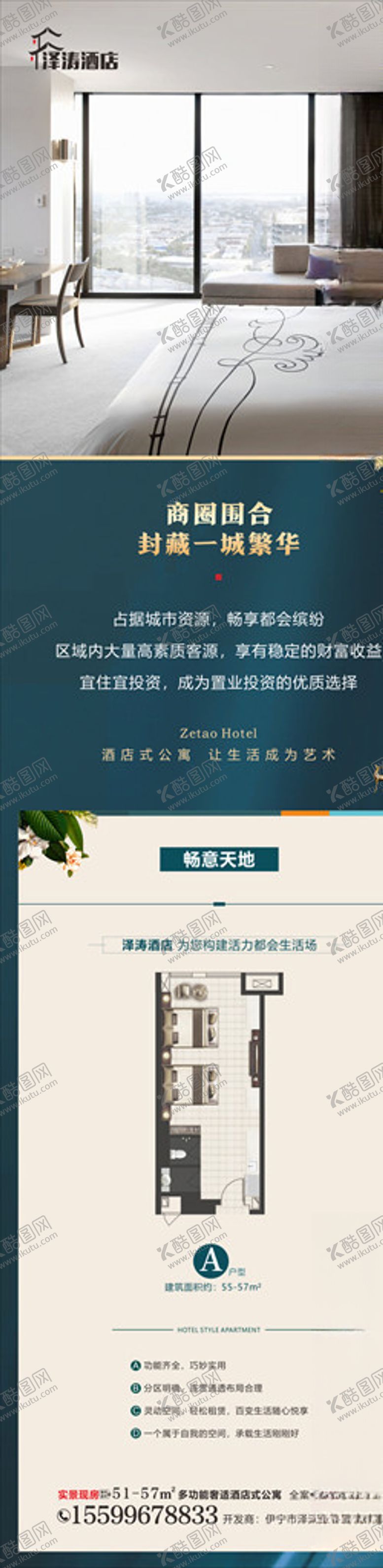 编号：81636005130252102175【酷图网】源文件下载-户型价值点