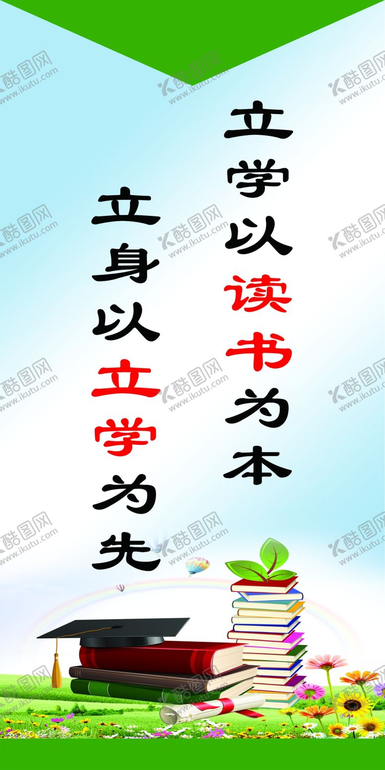 编号：56192009210305453958【酷图网】源文件下载-企业标语