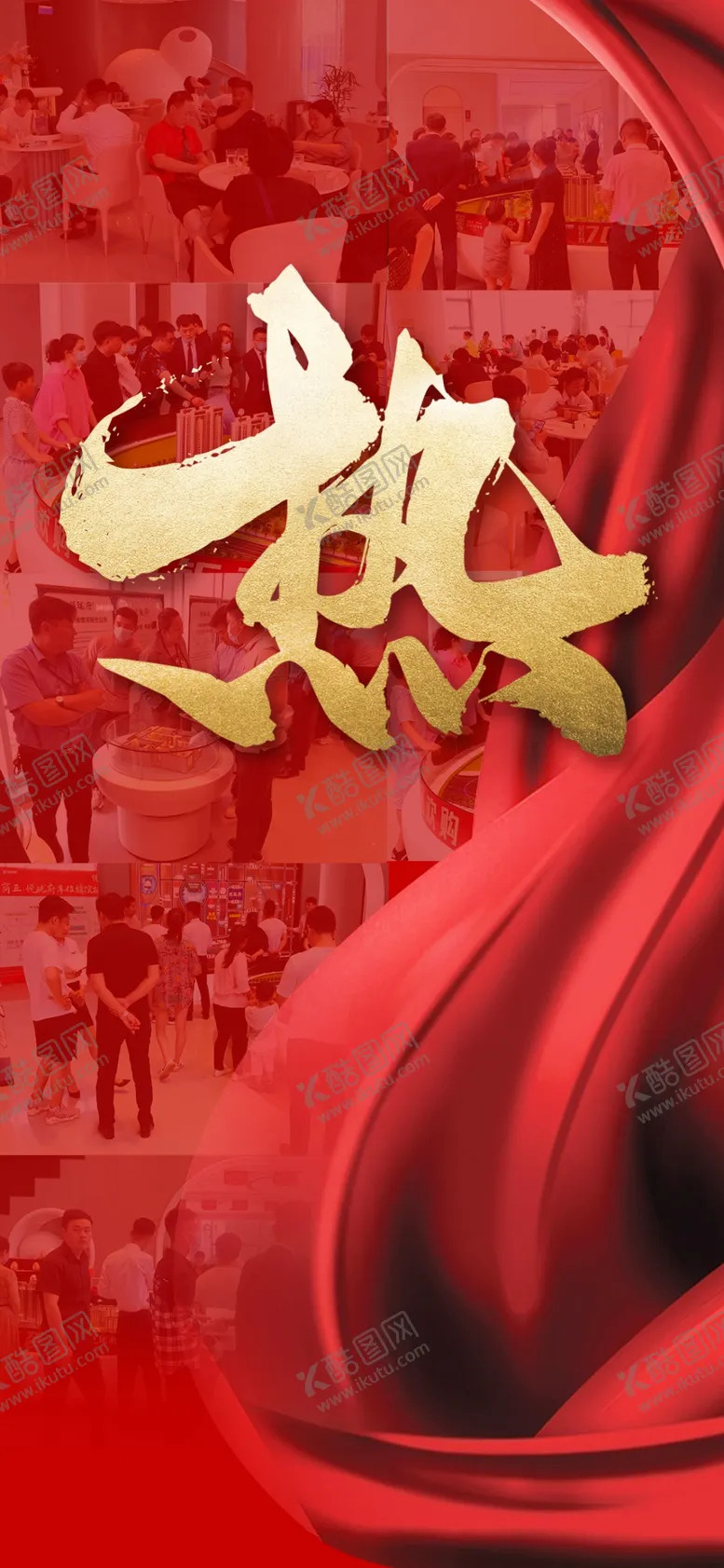 编号：99458406281935012978【酷图网】源文件下载-人气