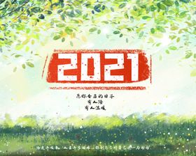 2021台历图片