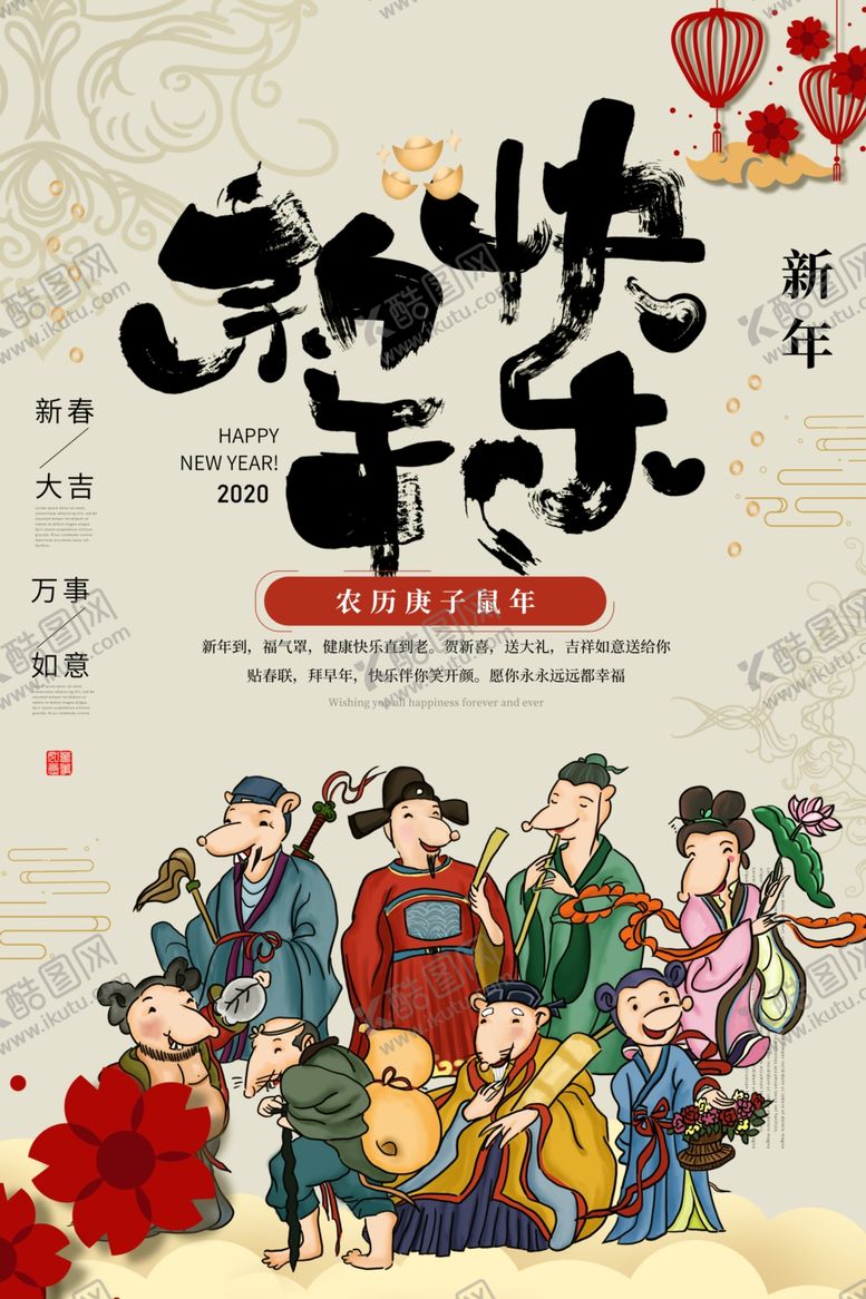 编号：28547107071947498862【酷图网】源文件下载-新年快乐