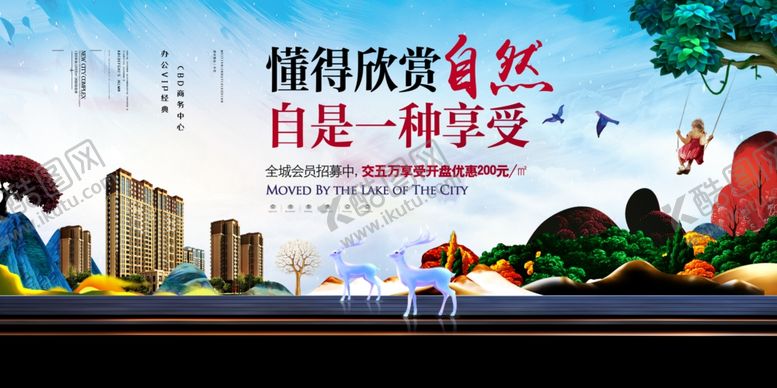 编号：29134909172015396202【酷图网】源文件下载-房地产