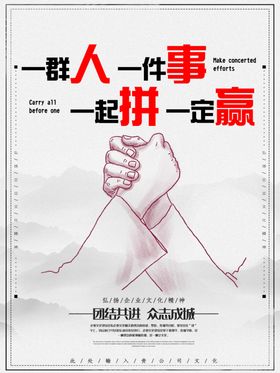 团结追梦奔腾勇敢