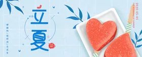 立夏创意广告大暑