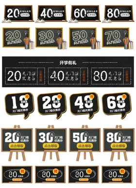 黑色黑板教师节优惠券标签