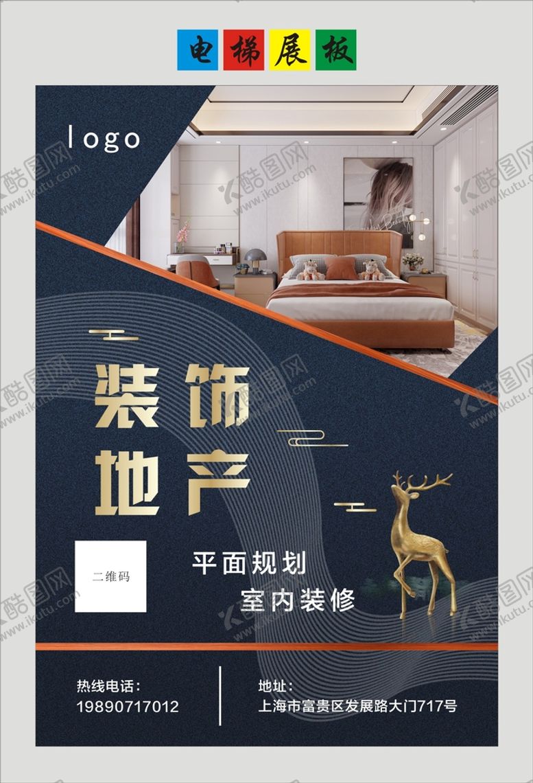 编号：38068710161249015264【酷图网】源文件下载-装饰高档海报