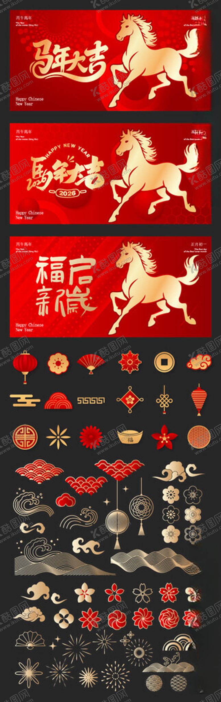 编号：24503304022108164973【酷图网】源文件下载-马年