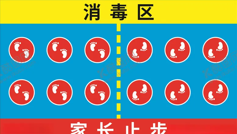 编号：19871805130352313748【酷图网】源文件下载-家长止步