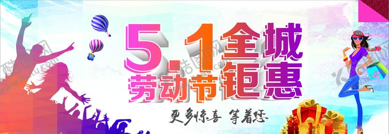 编号：77578907141045008341【酷图网】源文件下载-5.1劳动节