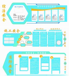 施工文化墙