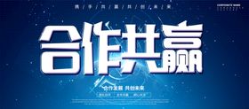 开放共生共创共赢战略合作签约仪