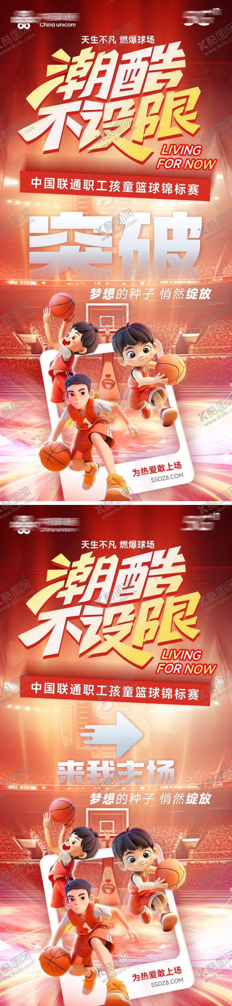 编号：36770009262310311097【酷图网】源文件下载-潮酷不设限指引海报