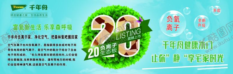 编号：81616910070845354035【酷图网】源文件下载-千年舟