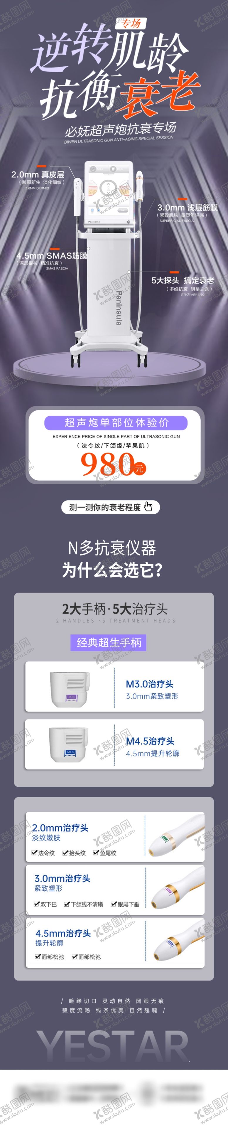 编号：92899801271425046556【酷图网】源文件下载-手机长图海报