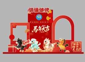 新年装饰春晚吉祥物骐骥驰骋马