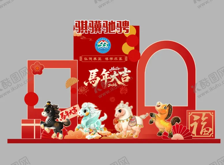编号：51894504091621218815【酷图网】源文件下载-新年装饰春晚吉祥物骐骥驰骋马
