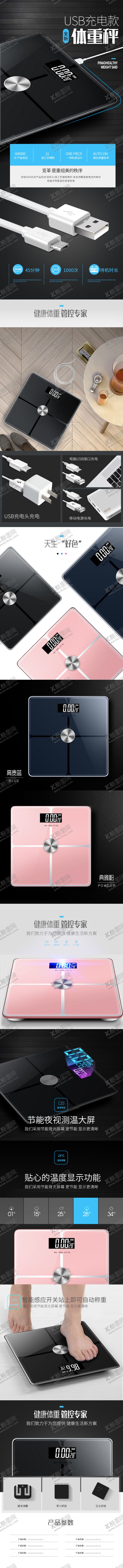 编号：52190709150916467021【酷图网】源文件下载-平板手机电视详情页设计模板