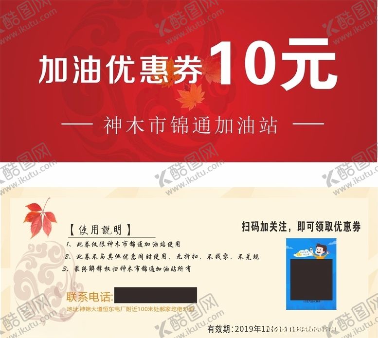 编号：31704309241936275214【酷图网】源文件下载-优惠券