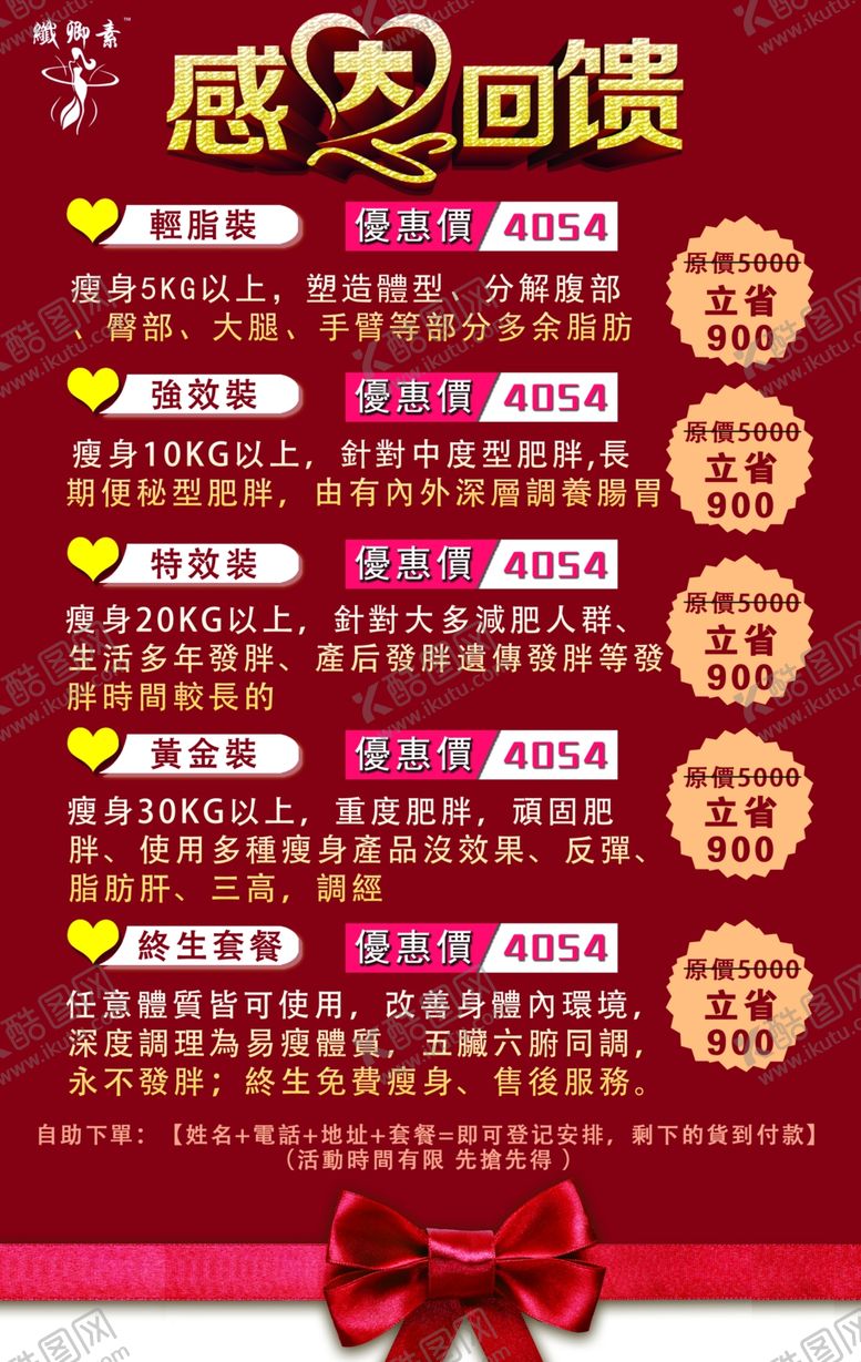 编号：85512610090455395249【酷图网】源文件下载-感恩活动价海报