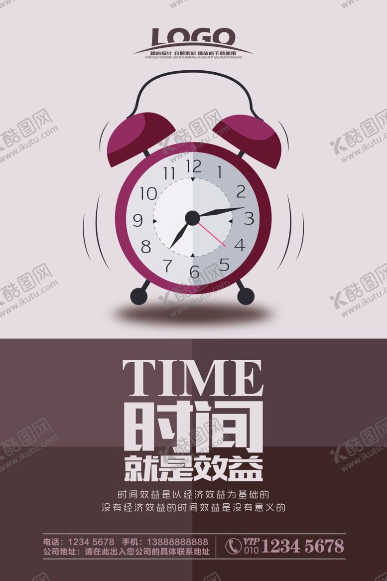 编号：82436002042034289299【酷图网】源文件下载-企业文化标语