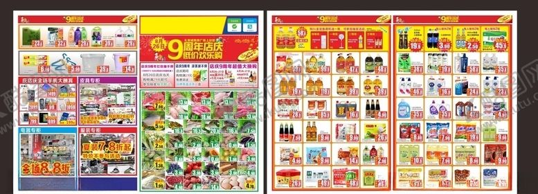 编号：37517009132141179402【酷图网】源文件下载-9周年