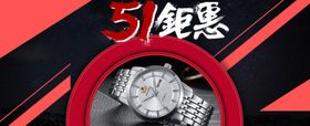 手表海报