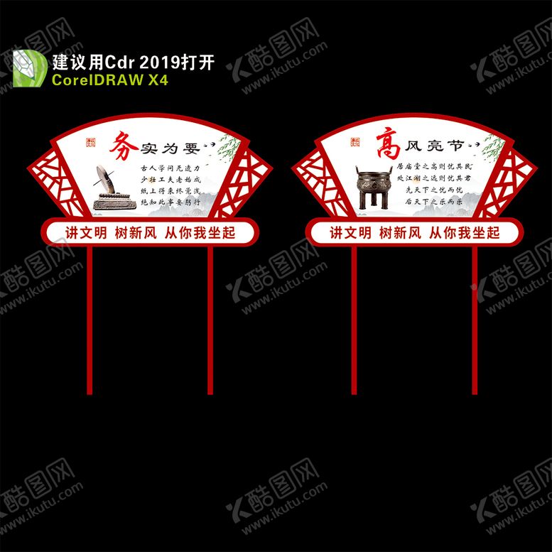 编号：40714401131457331070【酷图网】源文件下载- 廉政文化