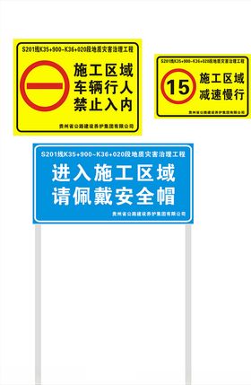 道路施工牌