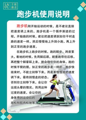 跑步机椭圆机使用说明