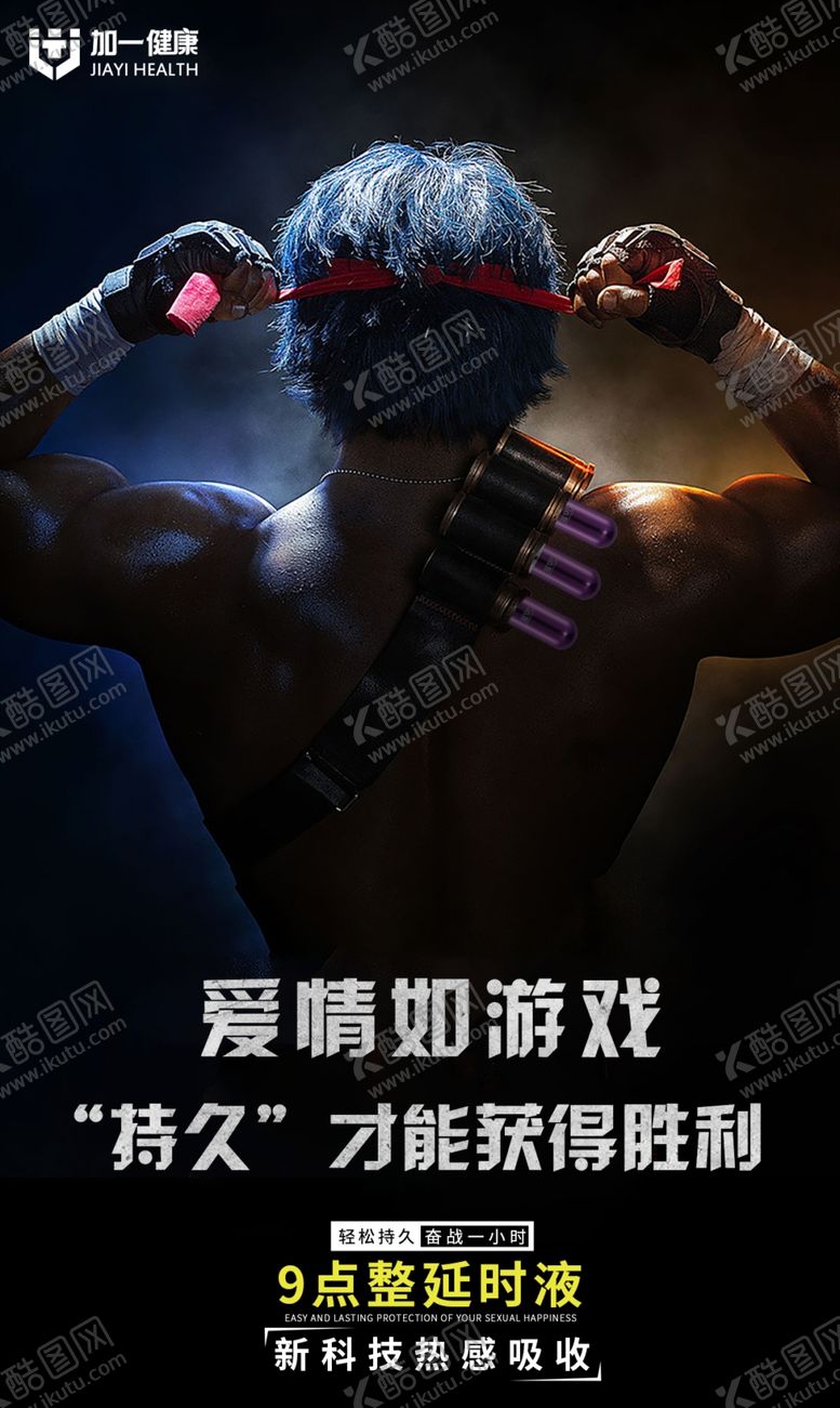 编号：63569910261645211523【酷图网】源文件下载-持久男性喷剂