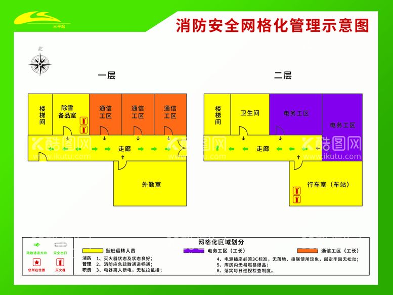 编号：15876711121051482476【酷图网】源文件下载-公交站消防平面图