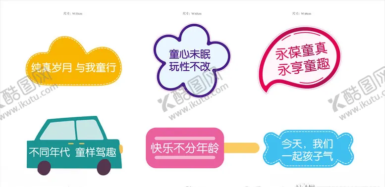 编号：44539506280212552501【酷图网】源文件下载-儿童节手举牌
